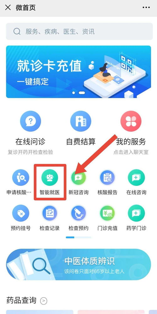智能導(dǎo)診與核酸檢測一站式服務(wù)上線，賦能智慧醫(yī)療新體驗(yàn)